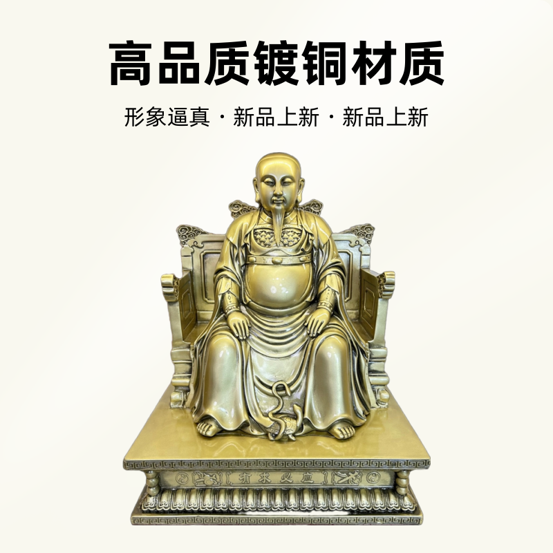 玄武祖师爷青铜玄天上帝像武当山真武大帝客厅装饰桌面新中式摆件