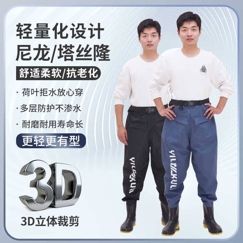 渔达人【路亚/钓鱼/溪流钓】3D高档下水裤防水裤防滑鞋底耐磨