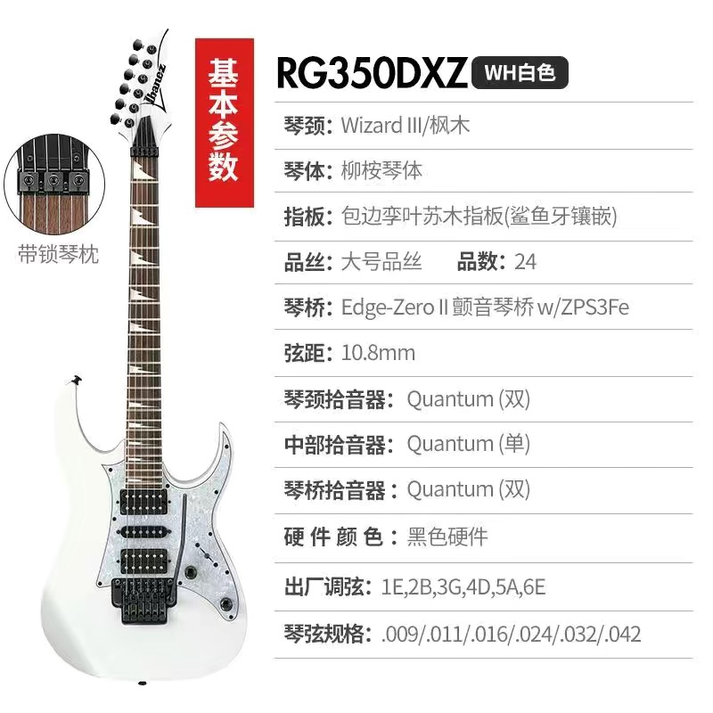 Ibanez依班娜RG320/RG350/RG421/AZES40零点24品印尼产演奏电吉他