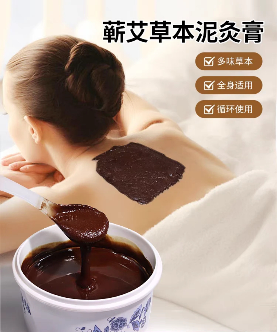 【红花草本泥膏】家用热敷肩颈腰腹膝盖敷灸泥艾灸蕲艾草本热美容院