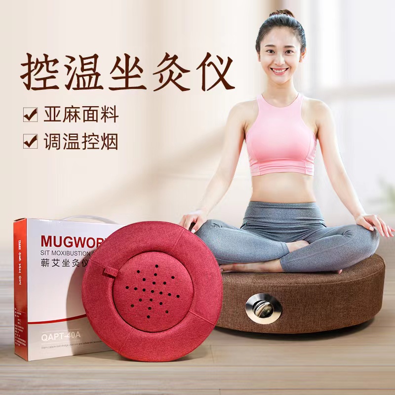 【蒲团热敷坐垫】艾灸凳子家用坐垫臀部艾熏盒灸具随身灸坐灸熏蒸仪