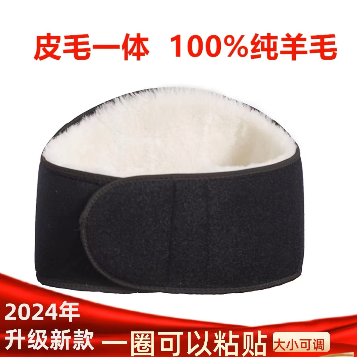 皮毛一体男士女士护腰冬季老年人护肚子暖胃暖宫加厚防寒自发热