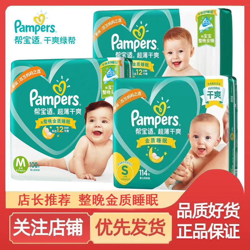 绿帮纸尿裤拉拉裤NB/S/M/L/XL/XXL新生婴儿超薄干爽尿不湿炫奥