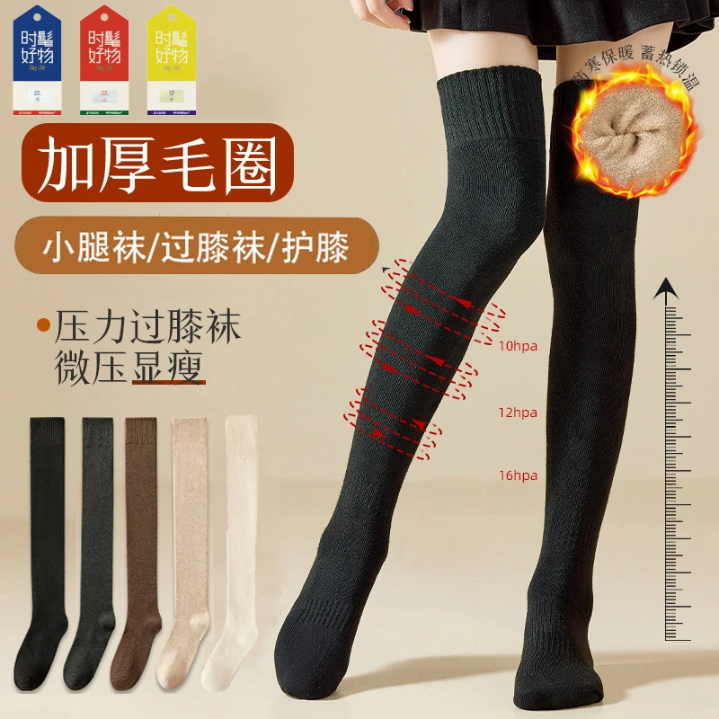 【加厚毛圈过膝袜】女士高筒袜女款爆款过膝袜纯色百搭显瘦长筒袜