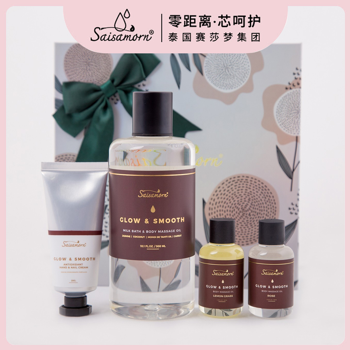 Saisamorn赛莎梦植物草本萃取茉莉花护理精油套盒