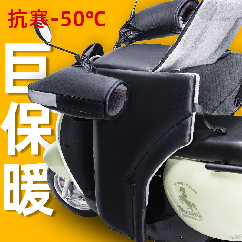 电动车挡风被冬季加绒加厚摩托电瓶车防水防雨加大分体防风罩护膝