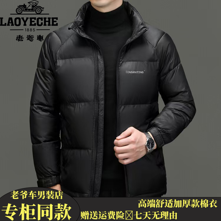 老爷车男士高端立领棉服冬季新款超厚棉袄爸爸短款加厚羽绒服棉衣