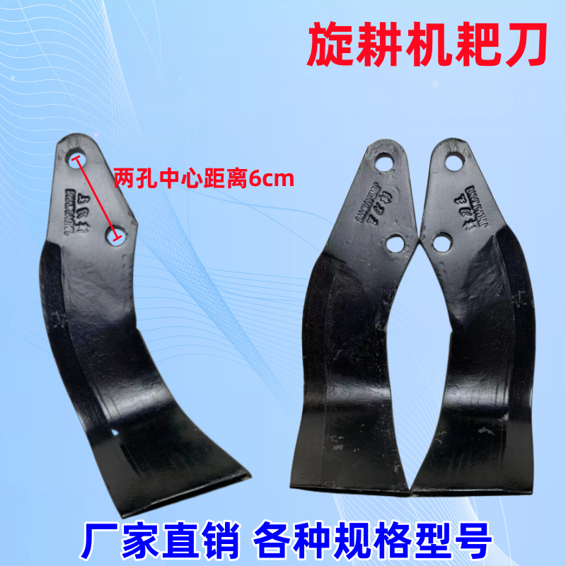 旋耕耙刀圆盘犁霸刀开垦刀东北深松耙刀旋耕机刀片