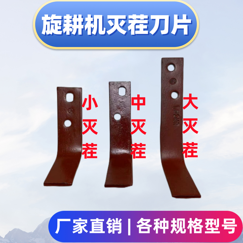 旋耕机灭茬刀片双孔灭茬刀抗断耐磨小中大灭茬刀农机配件