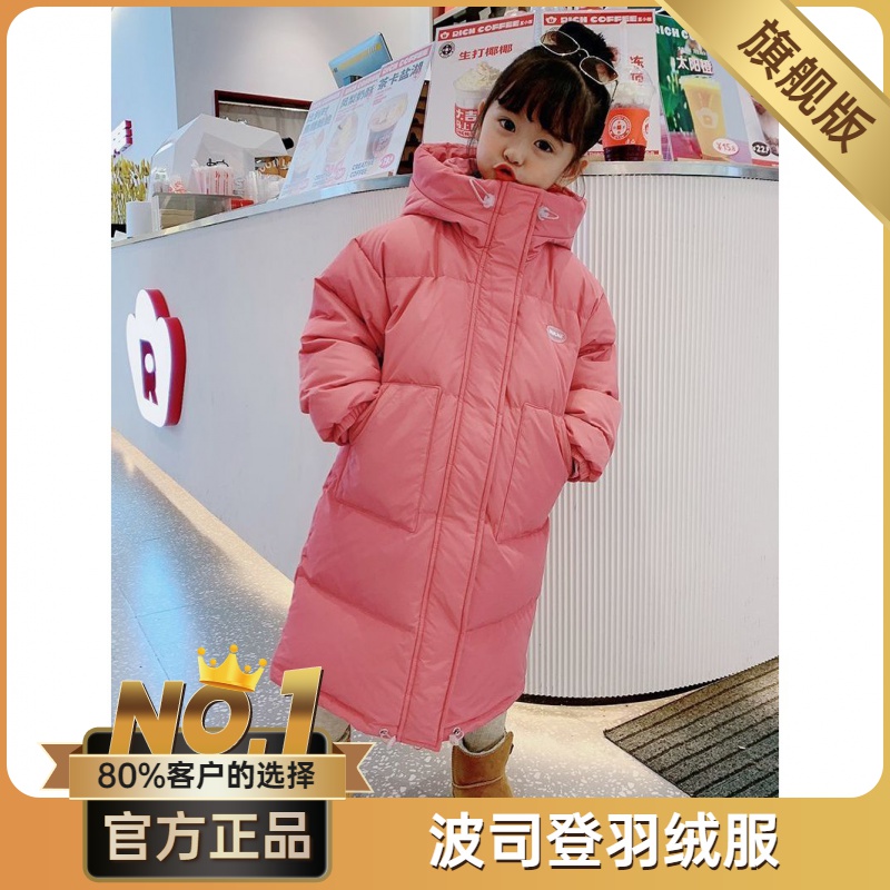 波司澄波司澄女童冬季2023新款亲子羽绒服白鸭绒中大童连帽外套宝