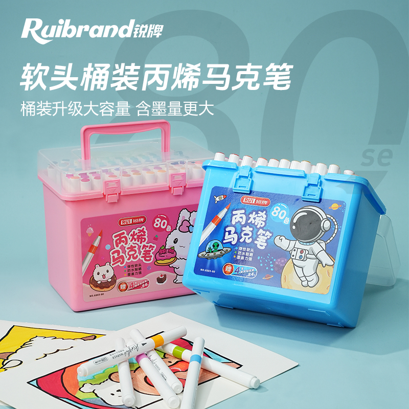 Rui/锐牌桶装丙烯马克笔大墨量涂鸦可叠色不透纸学生必备儿童绘画