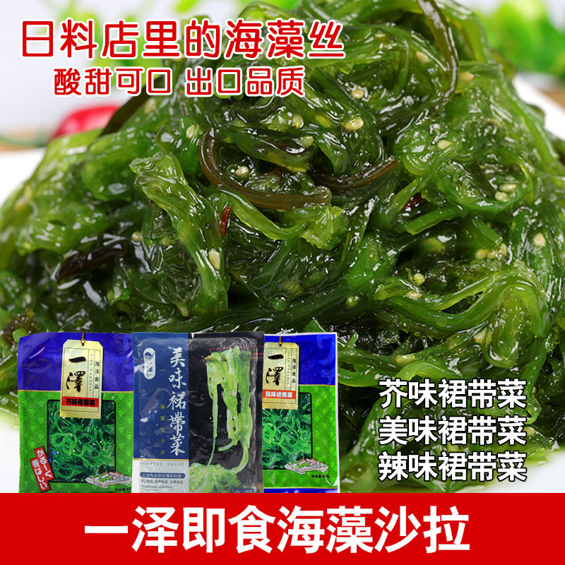 一泽海带丝400g*2袋 即食海草海藻沙拉芥香裙带菜 辣味海藻丝小菜