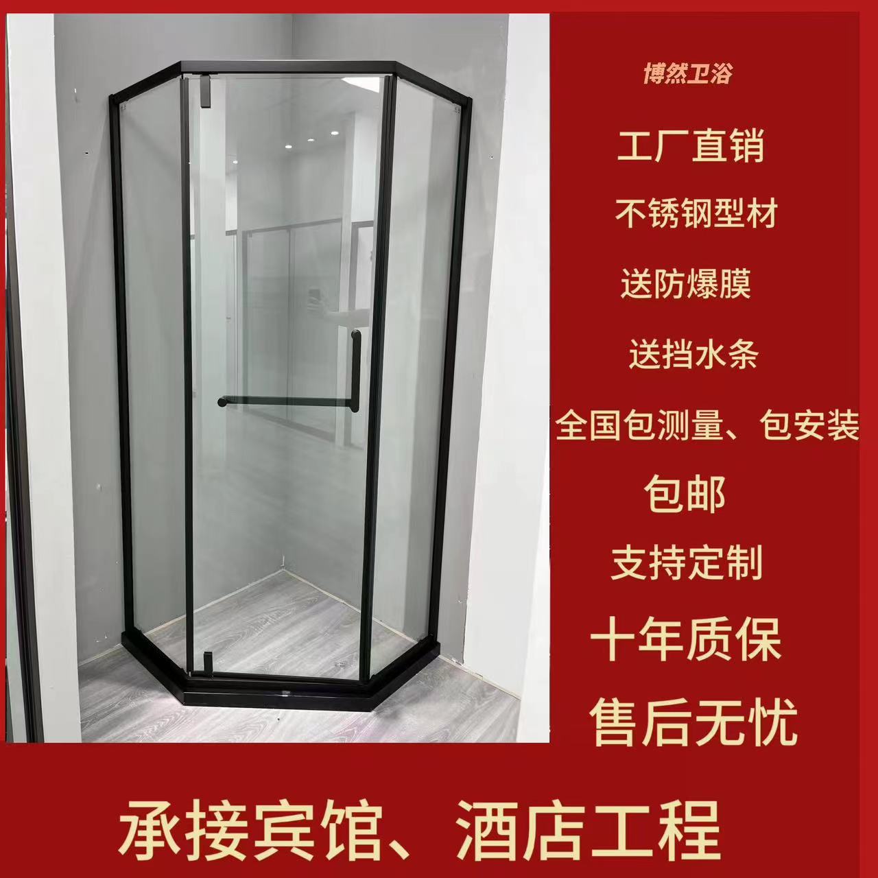 不锈钢极简钻石形淋浴房