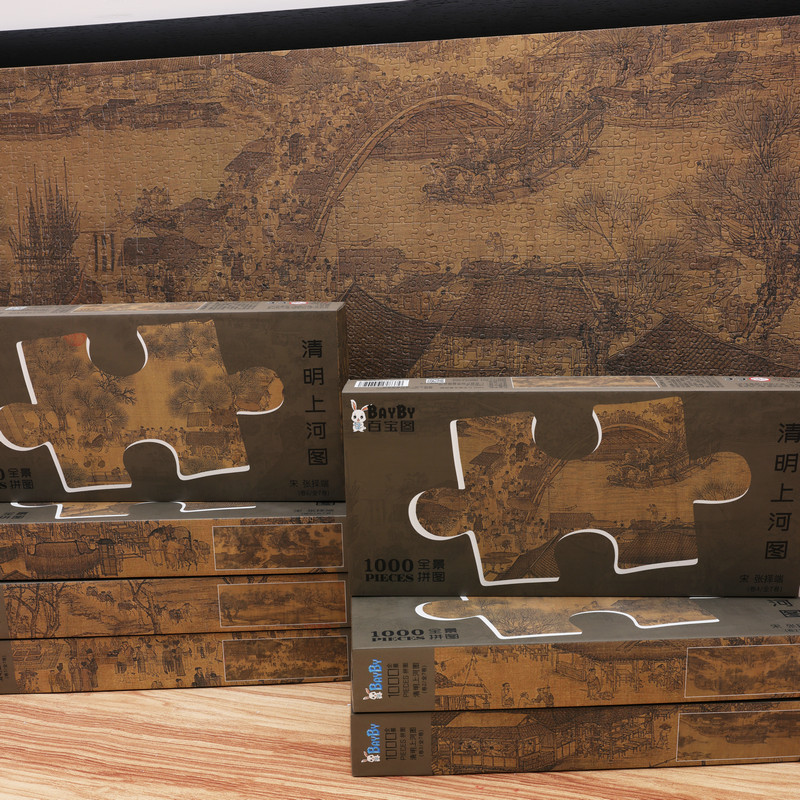 BAYBY百宝图清明上河图清版宋版1000片全景拼图可多份拼接古国画