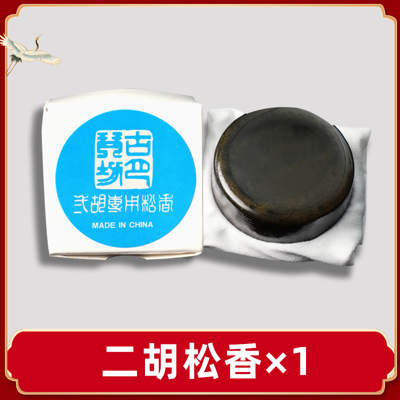 万其兴微尘二胡专业微尘松香二胡琴弦马尾松香二胡厂家直销