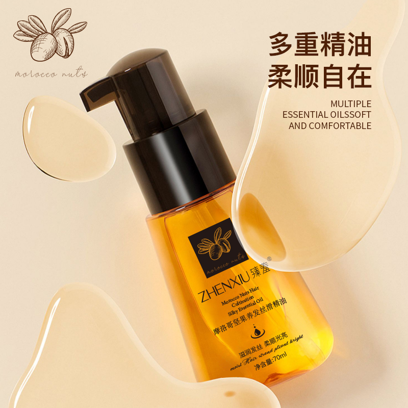 【焕亮秀发】护发精油干枯毛躁修复持久留香头发免洗分叉滋养学生女