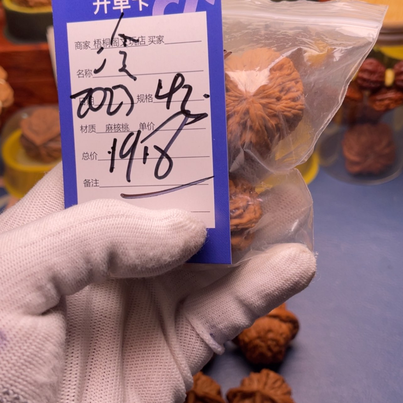 【闪购商品】文玩核桃吊坠