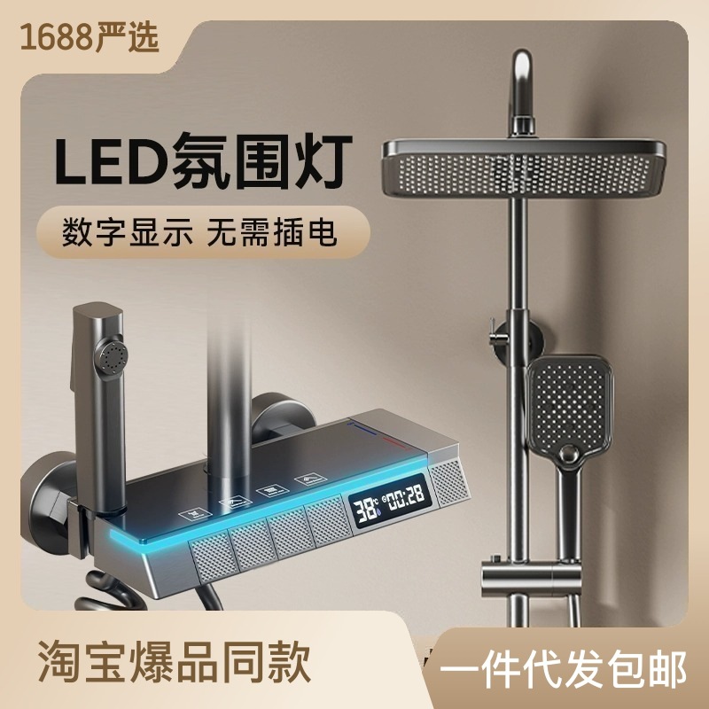 全套氛围灯淋浴花洒套装全铜圆形浴室沐浴LED数显卫生间增压花洒