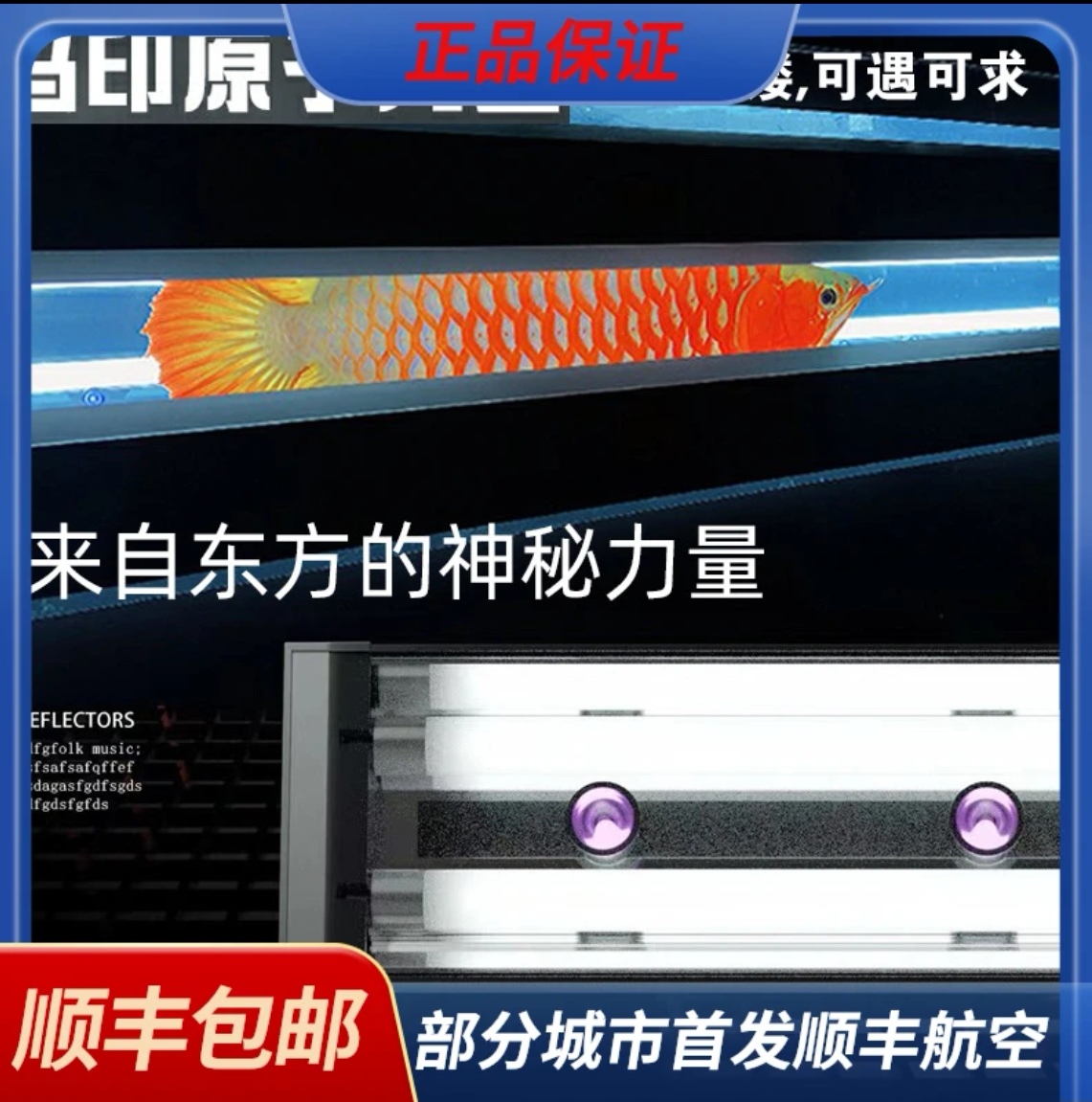 马印原子光盒 灯盘龙鱼灯多功能发色灯管鱼缸灯led全光谱烤色夜灯