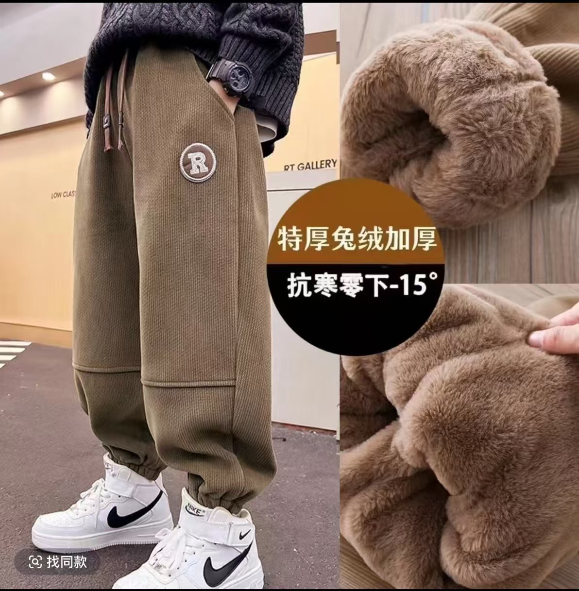 【R标特厚仿兔毛】抗寒-15°高品质棉裤一条过冬儿童棉裤
