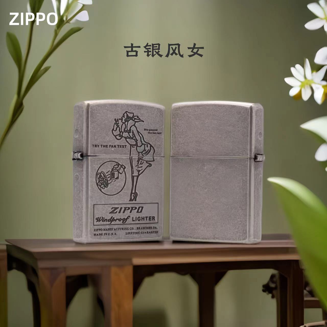 ZIPPO打火机正品防古银风中女郎-F003风女 TC8702GY