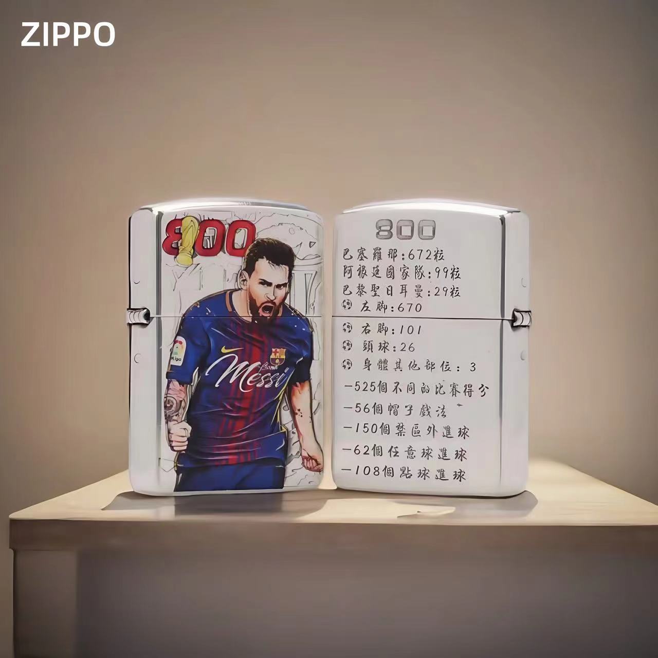 ZIPPO打火机正品镀银盔甲梅西热血球迷经典原装防风煤油男士DYJ1