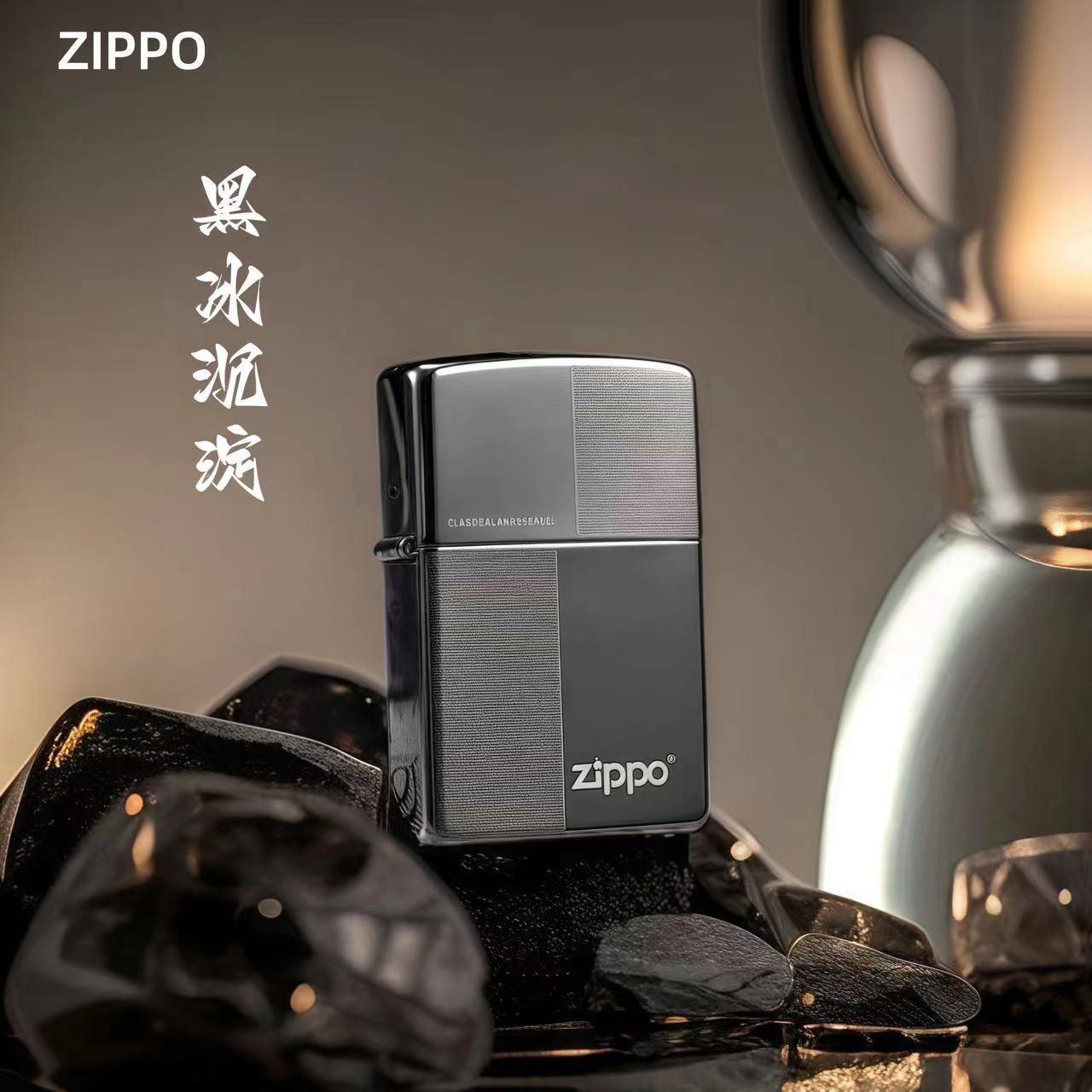 ZIPPO/之宝打火机150ZL黑冰沉淀 男士时尚 经典防风原装 TC8709BM
