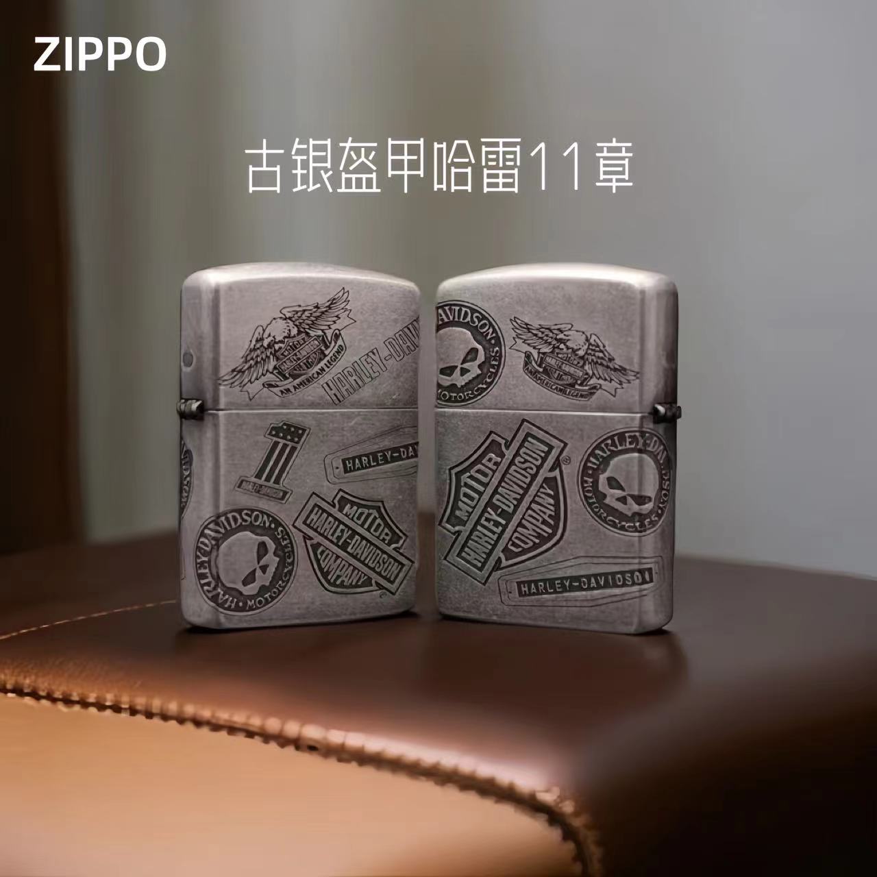 ZIPPO/之宝打火机仿古银盔甲雕刻哈雷11章 复古经典防风 DY8710DK