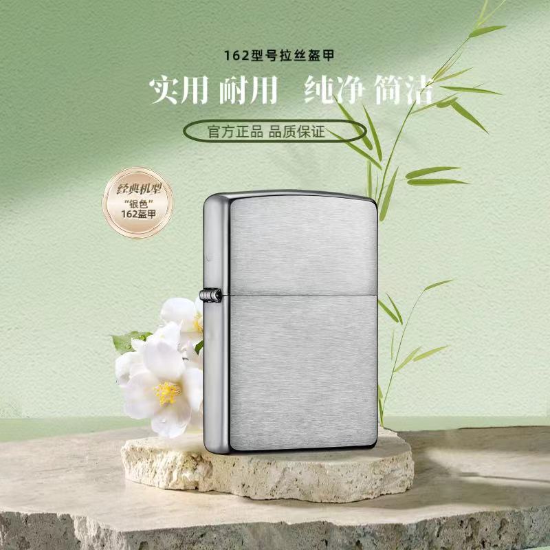 ZIPPO打火机正品162盔甲镀铬拉丝光板美版原装父亲节礼物 MBJ1