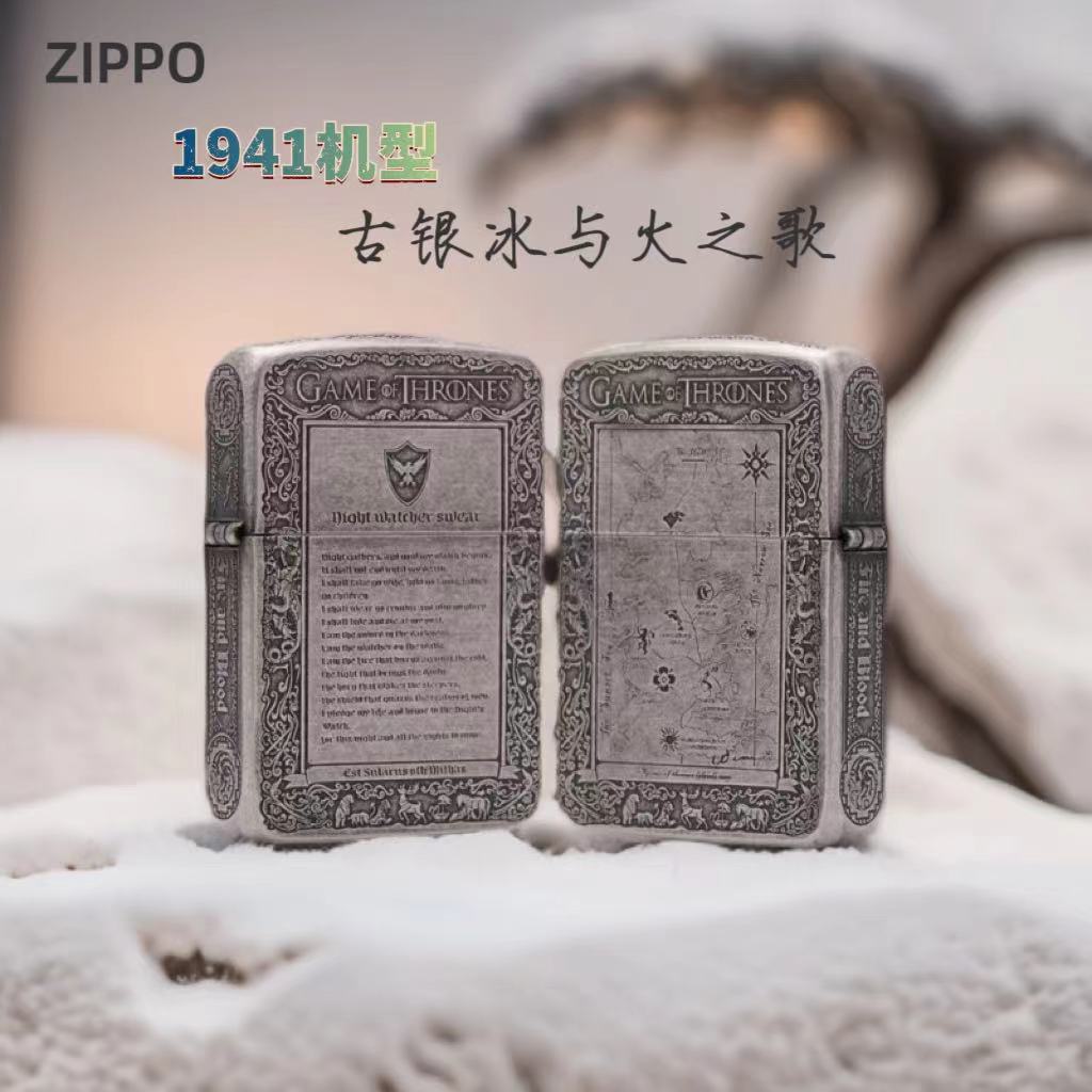 ZIPPO/之宝打火机正品1941机型古银冰与火之歌 DY8713FK