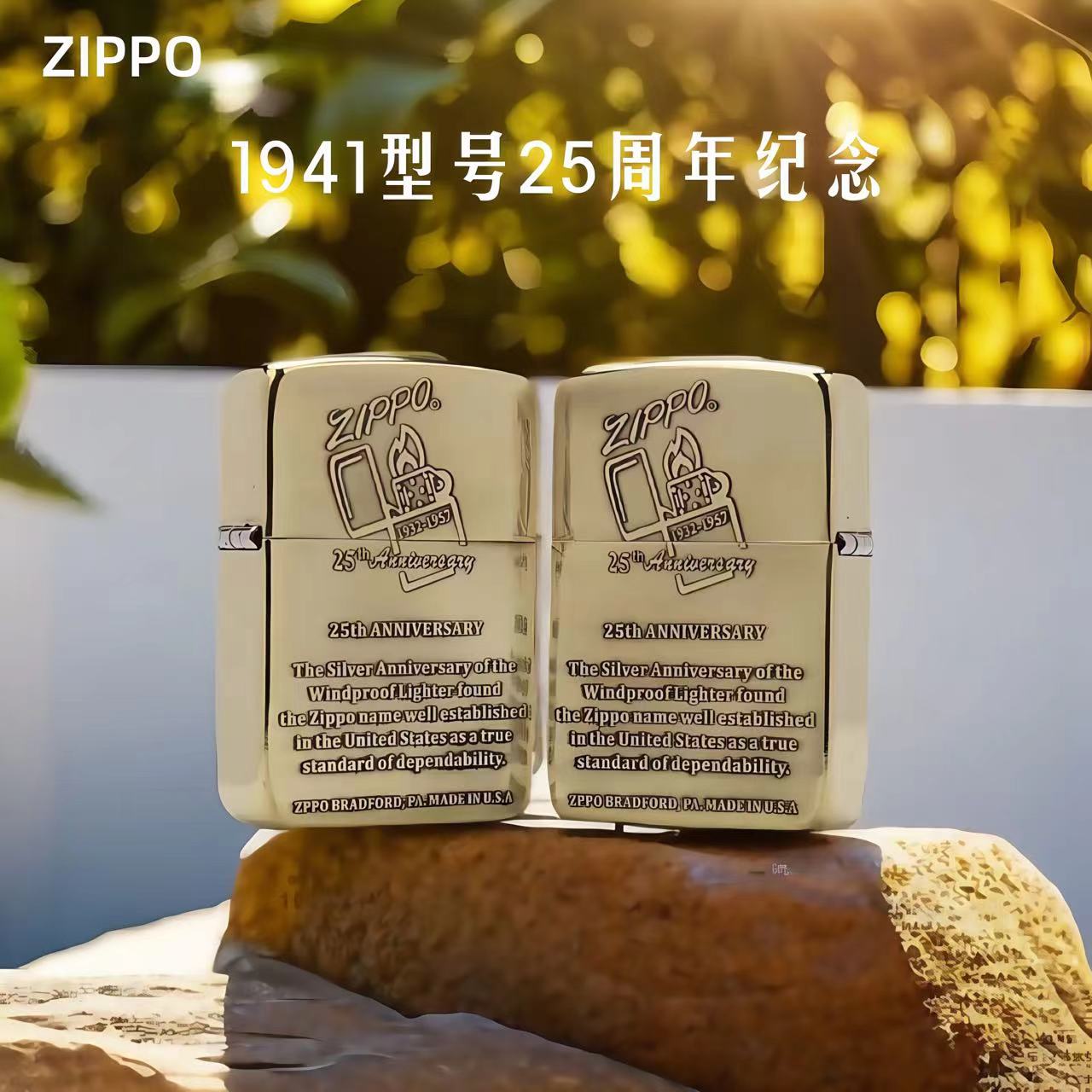 ZIPPO/之宝ZIPPO打火机正品黄铜1941精雕历史25周年简约爆款DYJ1