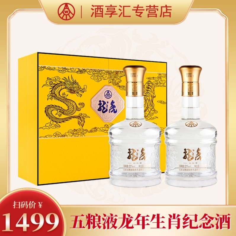 国鼎五粮液龙虎礼盒52度500ml*2