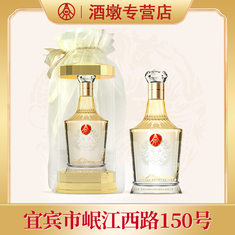 国鼎五粮液欧根纱一瓶
