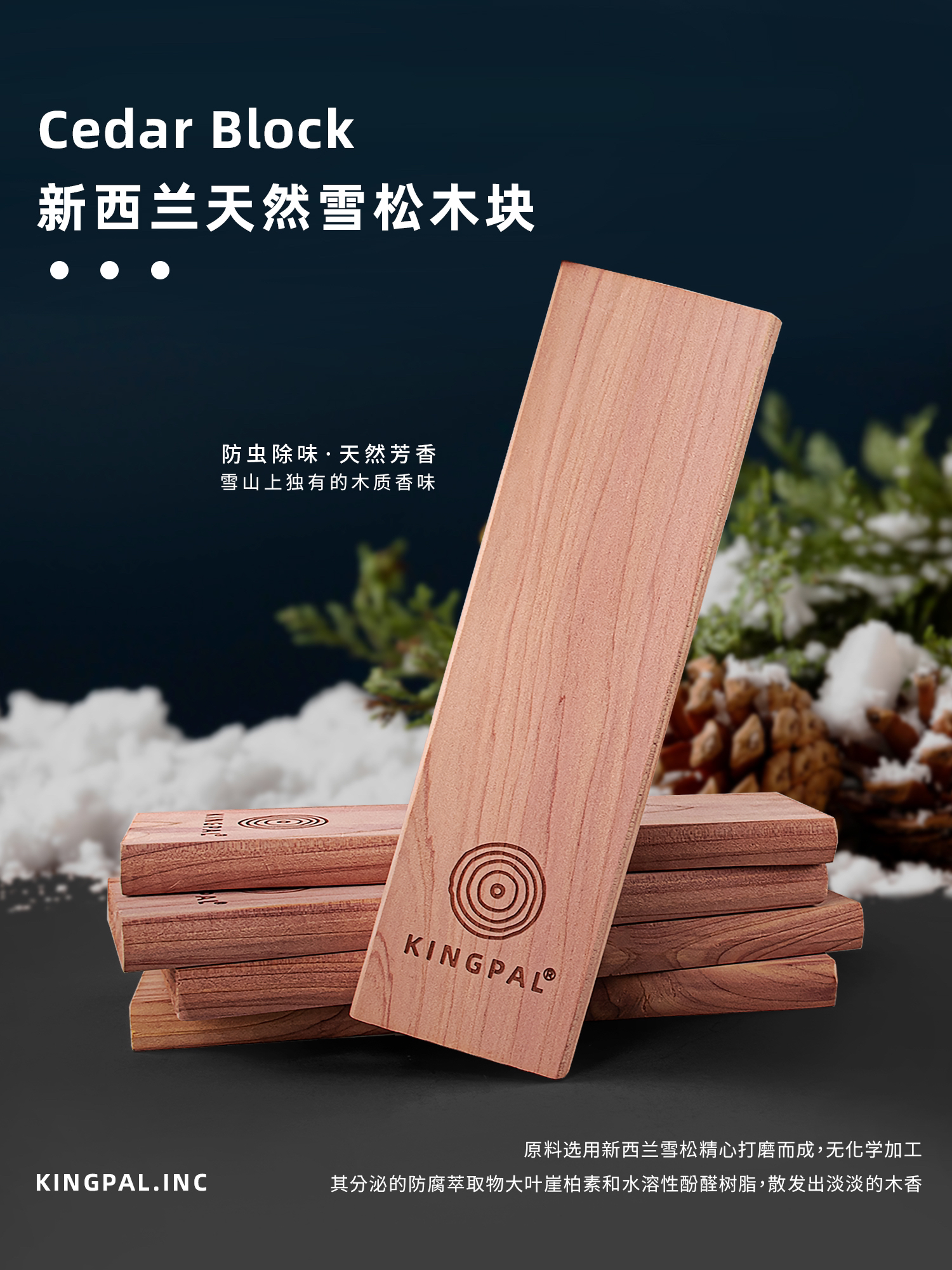 进口新西兰雪松天然木质香衣柜卧室可挂式防霉防虫香薰片家用