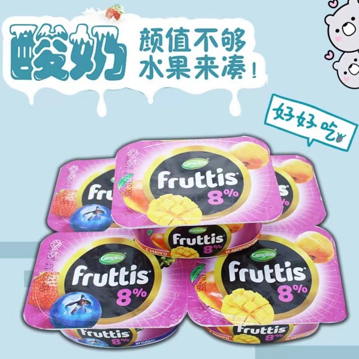 俄罗斯进口果肉酸奶Fruttis8%乳酸菌大果粒原装儿童杯装115g*16箱