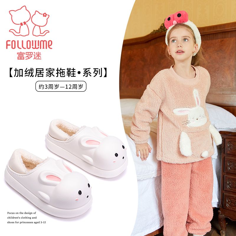 富罗迷女童家居鞋棉鞋新款冬季可爱小兔子室内家居棉拖鞋3D8216