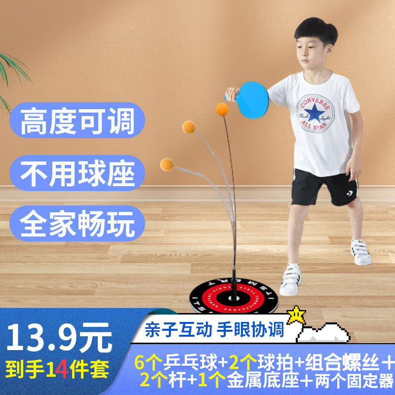 【13.9元到手14件套】专注力训练器让孩子远离手机锻炼手眼协调力