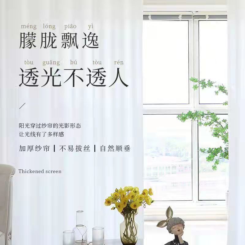 现代轻奢简约加厚高质感透光不透人幻影定制窗纱高档遮阳隔热