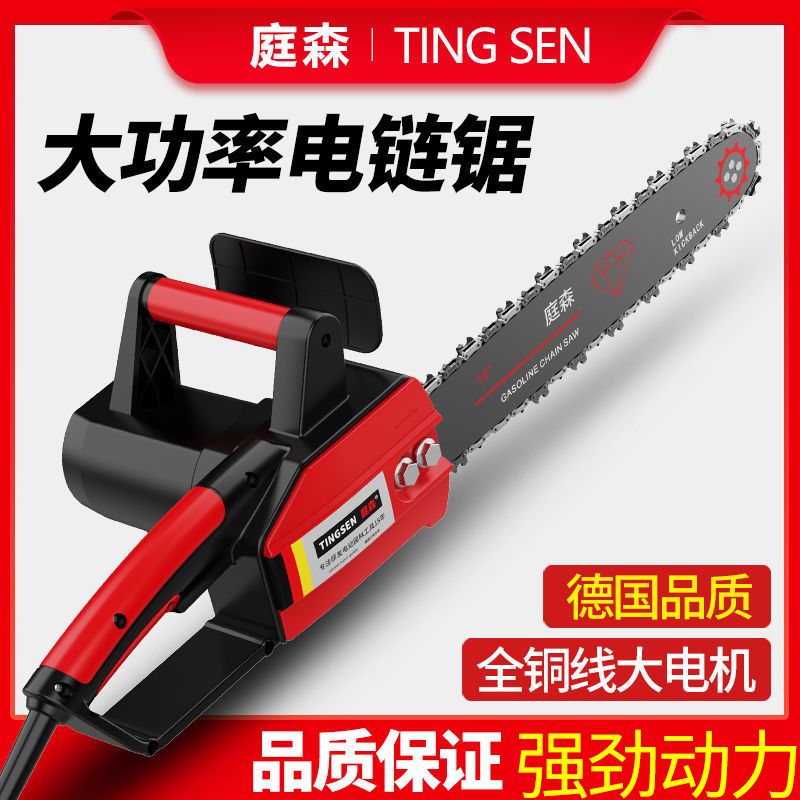 庭森电锯伐木锯家用小型手持木工锯切割锯柴锯树链条锯电链锯油锯