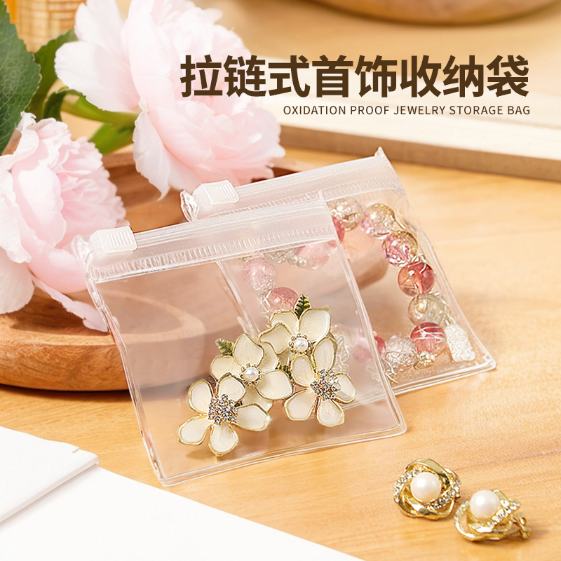 拉链式首饰收纳袋银饰戒指手串项链耳环收纳盒防氧化首饰密封袋子