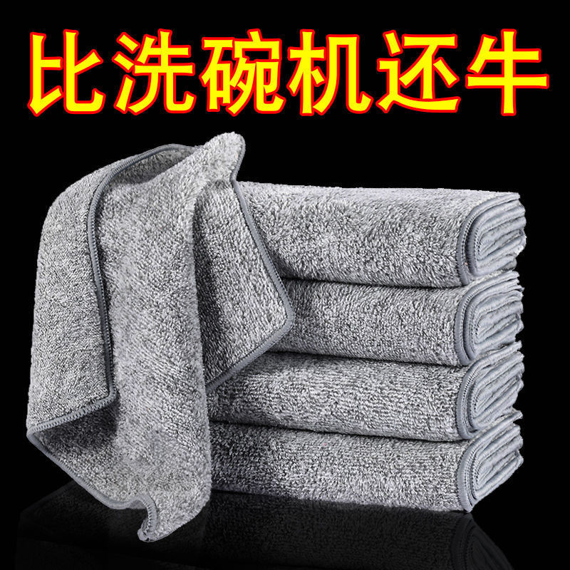 【2元包邮】}日式竹炭洗碗巾细纤维洗碗布厨房抹布沾油加厚吸水清