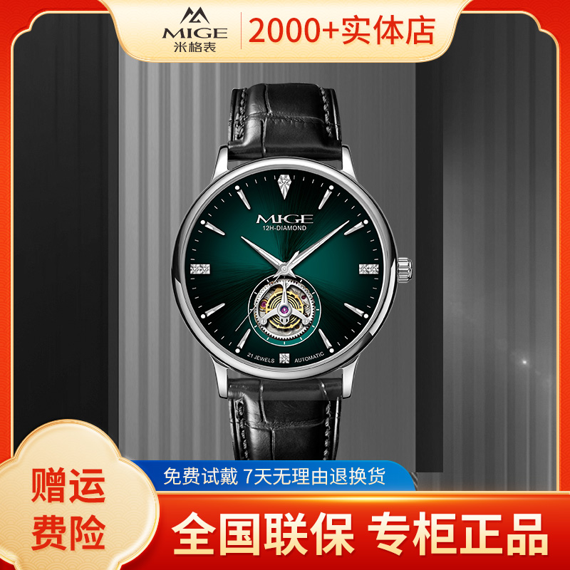 【全国联保】【专柜正品】《陀飞轮系列》孔雀绿字面超薄机芯腕表