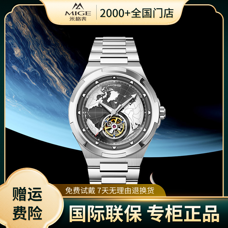 【全国联保】【专柜正品】《陀飞轮系列》流浪地球强夜光防水自动机械表