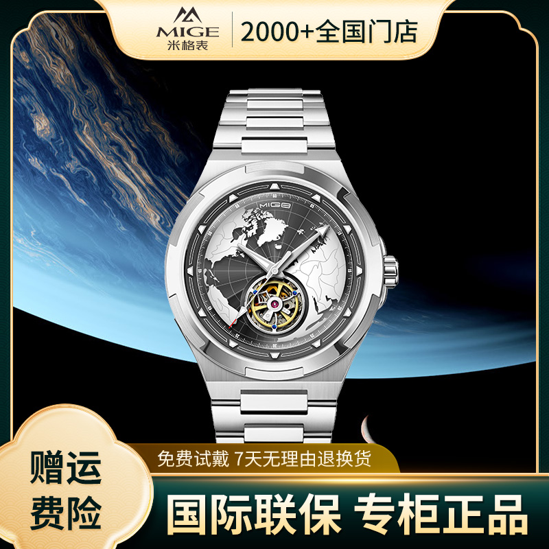 【全国联保】【专柜正品】《陀飞轮系列》流浪地球强夜光防水自动机械表