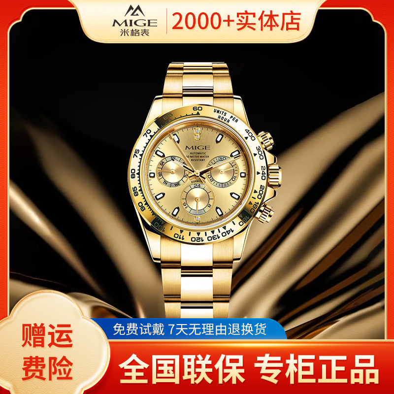 【全国联保】【专柜正品】《传承系列》金迪通商务百搭防水全自动机械表