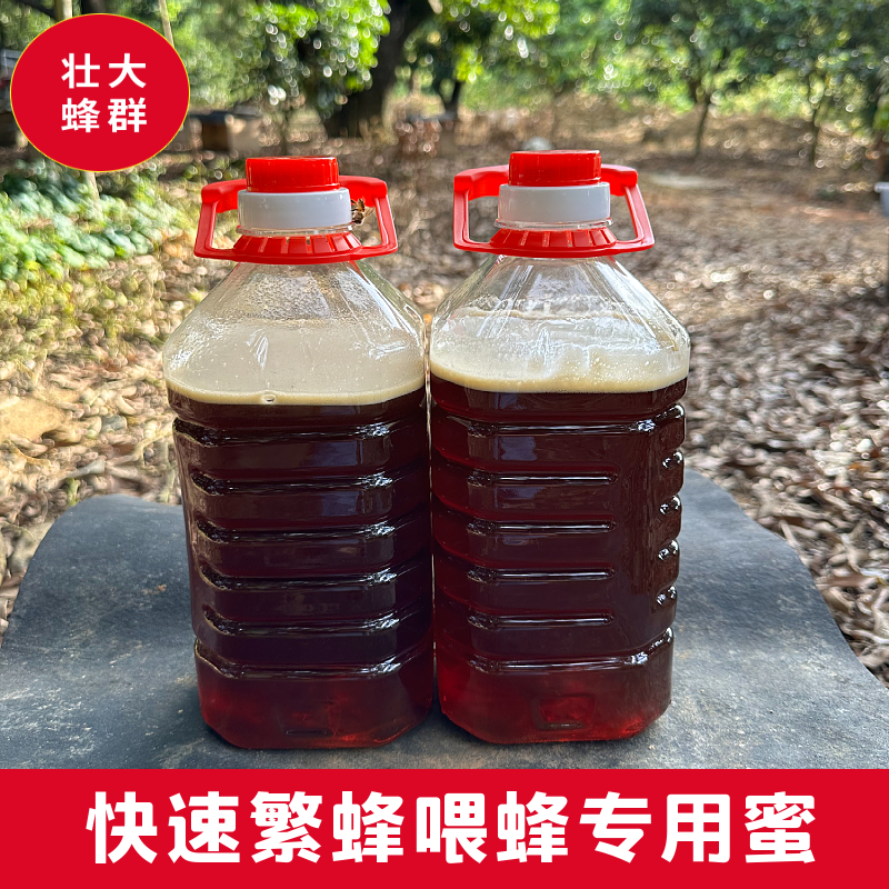 养蜂专用蜂粮越冬繁蜂喂蜂口粮新手养蜂蜂粮快速繁蜂壮大蜂群产卵