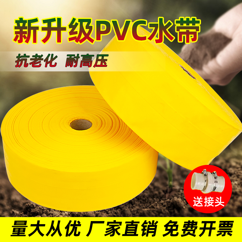 高压加厚耐磨防爆新型pvc黄涂塑水带1/2/3/4寸农用浇地软水管软管