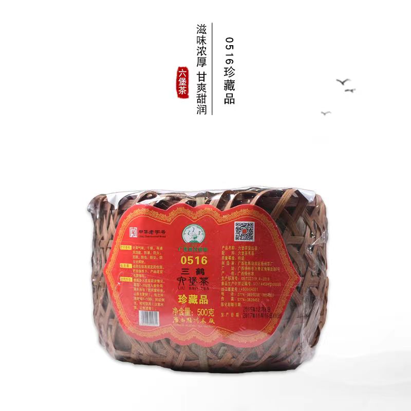 梧州茶厂六堡茶【0516】广西梧州黑茶2015年陈化特级老茶