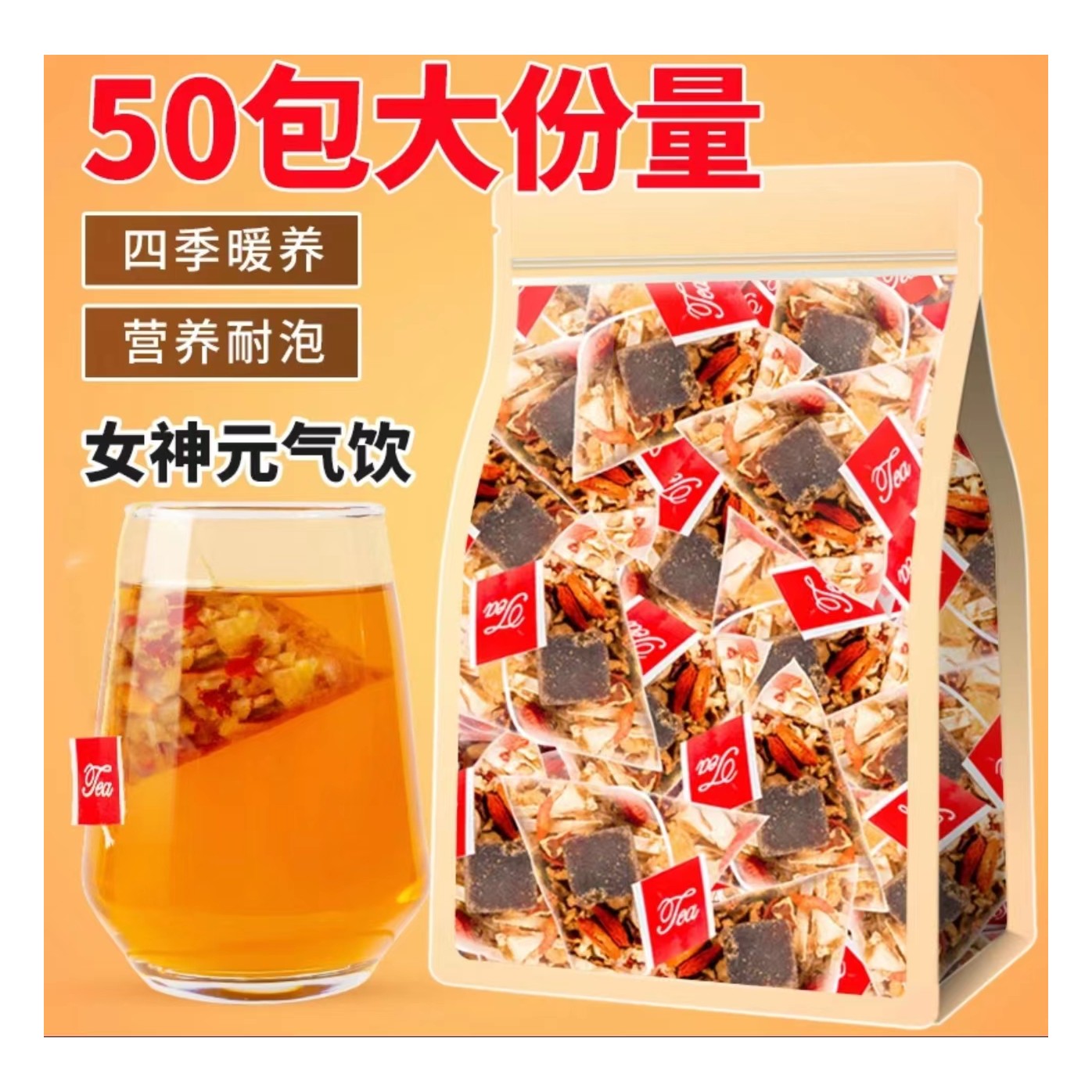 红糖姜枣茶独立包装红糖冲饮茶黑糖水暖身送女友送家人姜汤