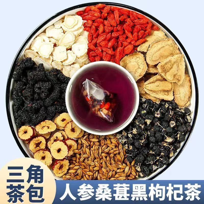 桑葚黑枸杞红枣茶红枣干组合花茶男女熬夜泡水喝黑桑葚干枸杞茶包